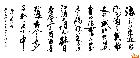 三国演义开篇词1.8米长